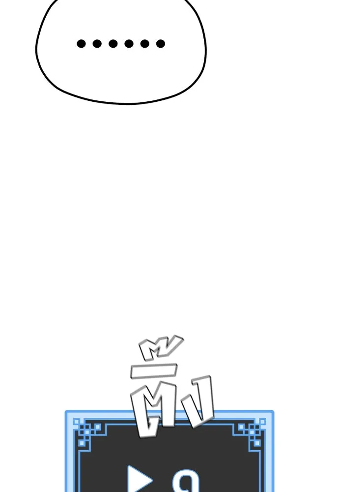 เส้นทางสู่เทพมาร ตอนที่ 88 รูปที่ 13