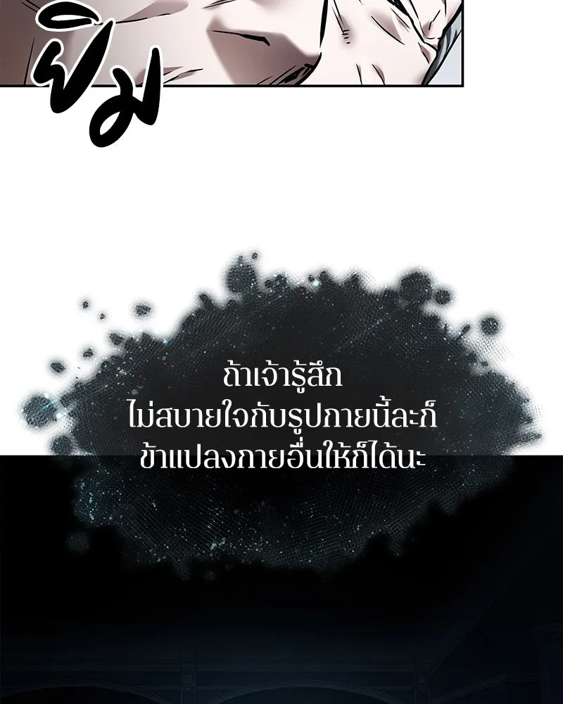 Omniscient Reader อ่านชะตาวันสิ้นโลก ตอนที่ 22 สัญญาสามข้อ (7) รูปที่ 74