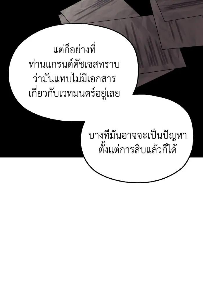 ครอบครัวสามีเห็นทีจะคลั่งรัก ตอนที่ 72 รูปที่ 71