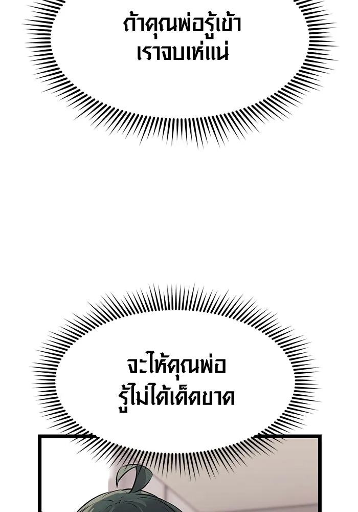 พลิกชะตาคว้าไอเทมระดับเทพ ตอนที่ 16 รูปที่ 55