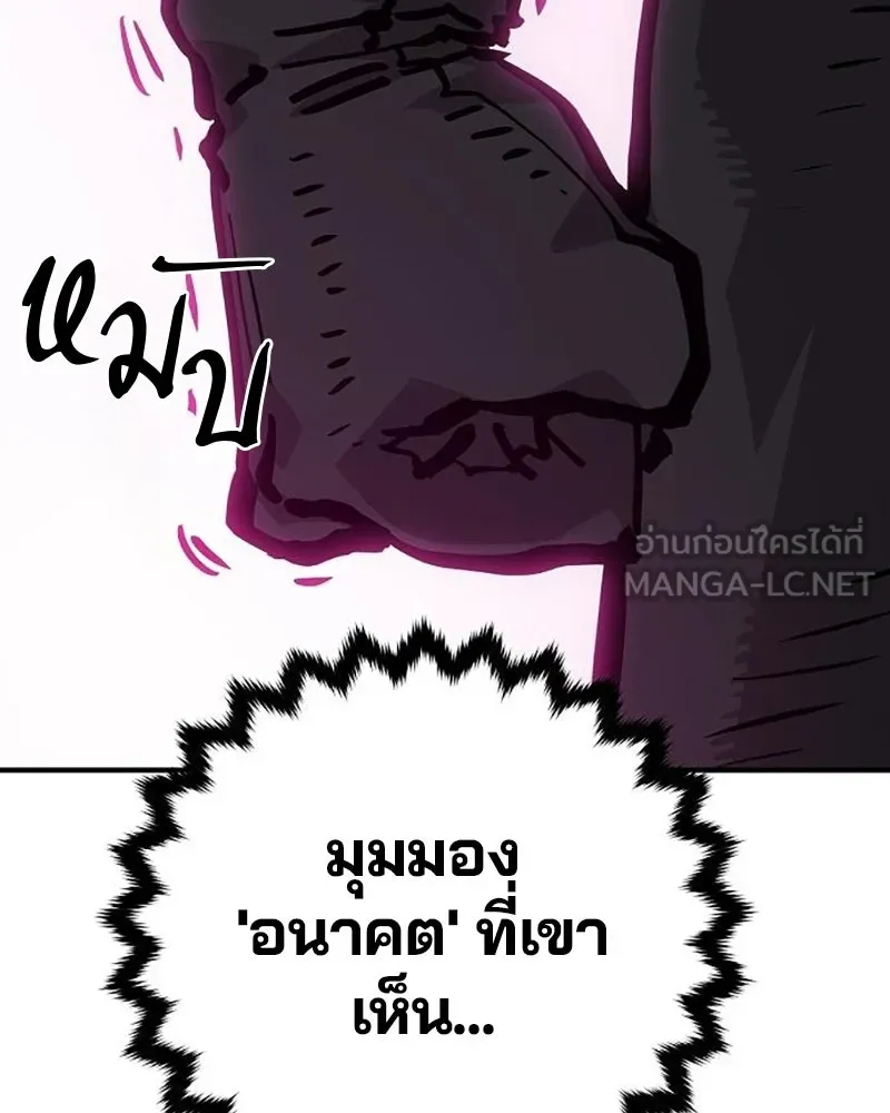 Player ตอนที่ 161 รูปที่ 177