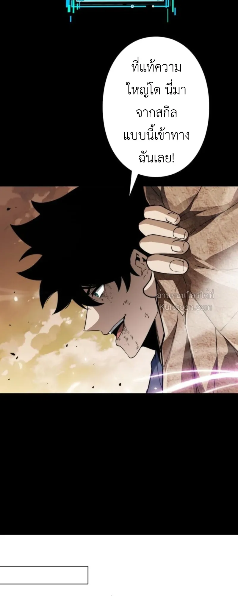 Absolute Domination at Level 0 Using My Analysis Skill เลเวล 0 ท_แกร_งท_ส_ด _ ไร_พ_ายด_วยสก_ลการว_เคราะห_ ตอนที่ ตอนที่ 5 รูปที่ 70