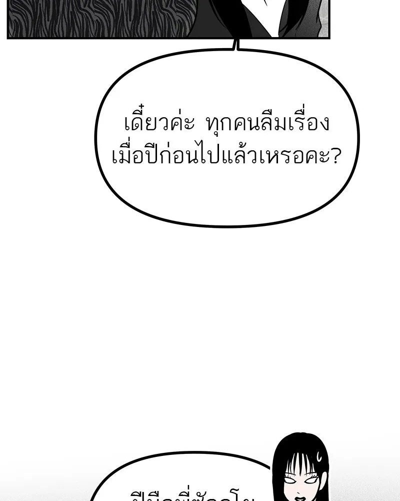 สี่สาวชาวกี ตอนที่ 33 ตอนพิเศษฮาโลวีน รูปที่ 20