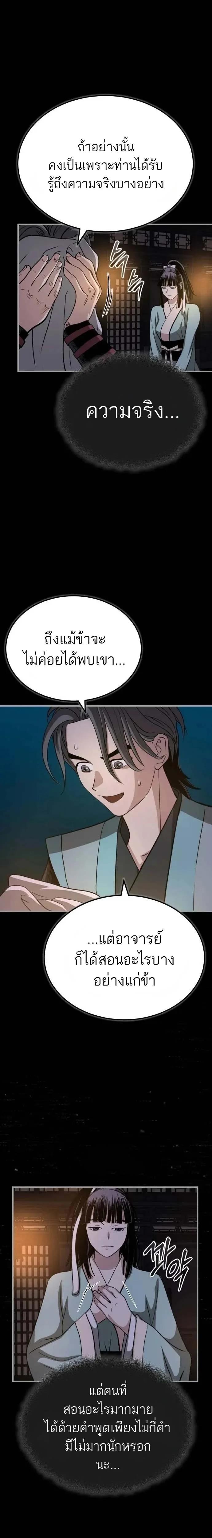 Manga-lc-com อ่านมังงะ อ่านการ์ตูน ออนไลน์ ฟรี Records of the Demonic Path’s Return ตอนที่ 1 2 3 4 5 6 7 8 9 10 11 12 13 14 ฟรี ไม่มีโฆษณา Manga-lc - อ่าน มังงะ อ่าน การ์ตูน ออนไลน์ อ่านมังงะ ฟรี