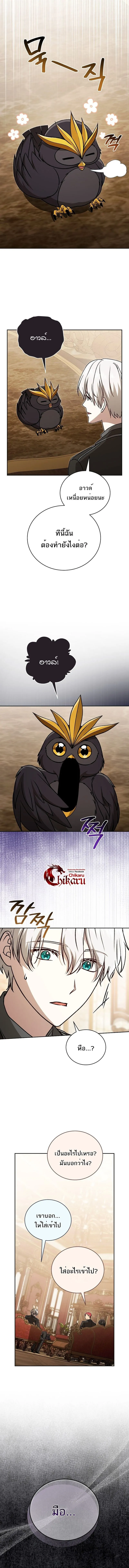 Concept Grasping Magic Genius อ_จฉร_ยะเวทมนตร_ ผ_ไขความล_บแห_งมานา ตอนที่ ตอนที่ 37 รูปที่ 10
