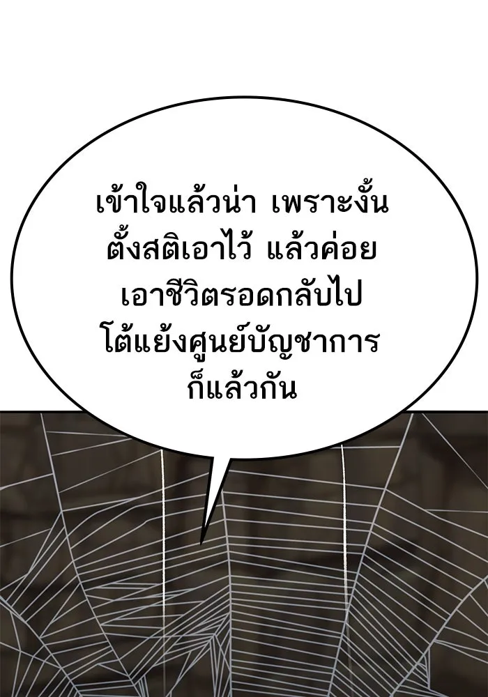 ยอดคนเลเวลทะลุ ตอนที่ 78 ผู้สังหารหมู่แห่ง 8 ดาว (2) รูปที่ 169