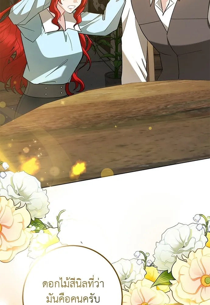 บุปผาลบคมดาบ ตอนที่ 66 รูปที่ 113