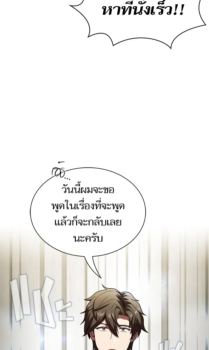 ผู้เล่นขั้นเทพแห่งหอคอยฝึกสอน ตอนที่ 53 รูปที่ 4