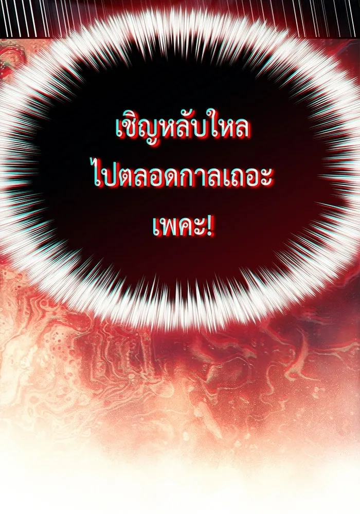 ลูกชายคนเล็กของดยุกคือมือสังหาร ตอนที่ 94 รูปที่ 23