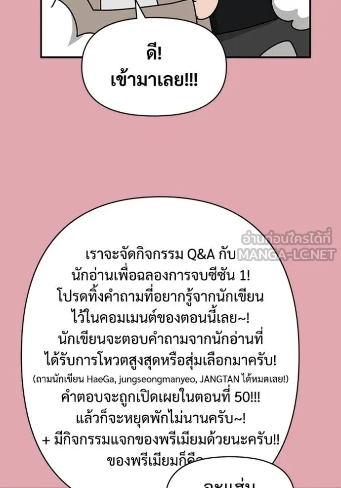 ฉันเนี่ยนะ ตอนที่ 48 รูปที่ 128