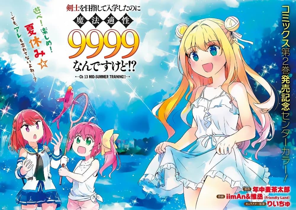 Manga-lc-com อ่านมังงะ อ่านการ์ตูน ออนไลน์ ฟรี Kenshi o Mezashite Nyugaku Shitanoni Maho Tekisei 9999 Nandesukedo! ตอนที่ 1 2 3 4 5 6 7 8 9 10 11 12 13 14 ฟรี ไม่มีโฆษณา Manga-lc - อ่าน มังงะ อ่าน การ์ตูน ออนไลน์ อ่านมังงะ ฟรี