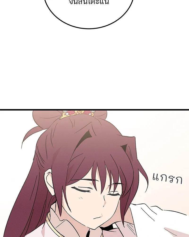 ข้าต้องไม่ใช่พระชายา ตอนที่ 86 รูปที่ 107