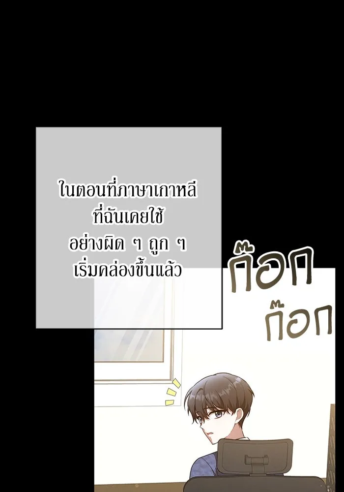 ละลายรักให้ล้นใจ ตอนที่ 41 รูปที่ 55
