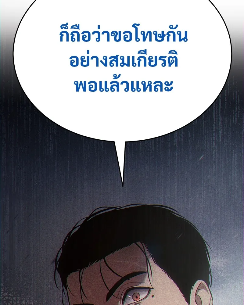 แบคXX ตอนที่ 38 รูปที่ 229