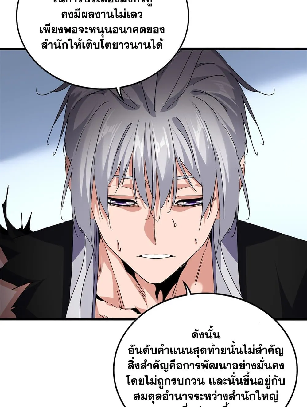 Magic Emperor ราชาจอมเวทย_ ตอนที่ ตอนที่ 738 รูปที่ 44