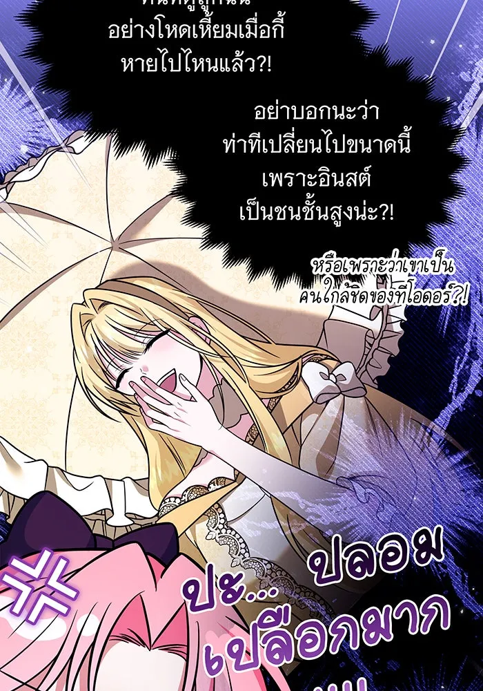 เปลี่ยนบทร้ายให้เป็นบทรัก ตอนที่ 16 รูปที่ 20