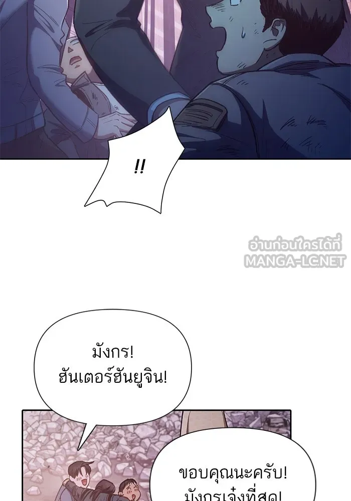 My S-Class Hunters ตอนที่ 124 ดึงดูด (1) รูปที่ 24