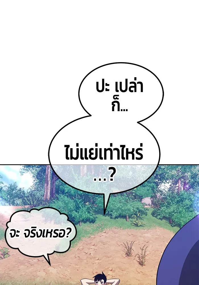 +99 ท่อนไม้พร้อมบวก ตอนที่ 37 รูปที่ 134