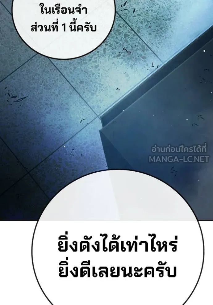 เยาวชนคนคุก ตอนที่ 71 รูปที่ 89