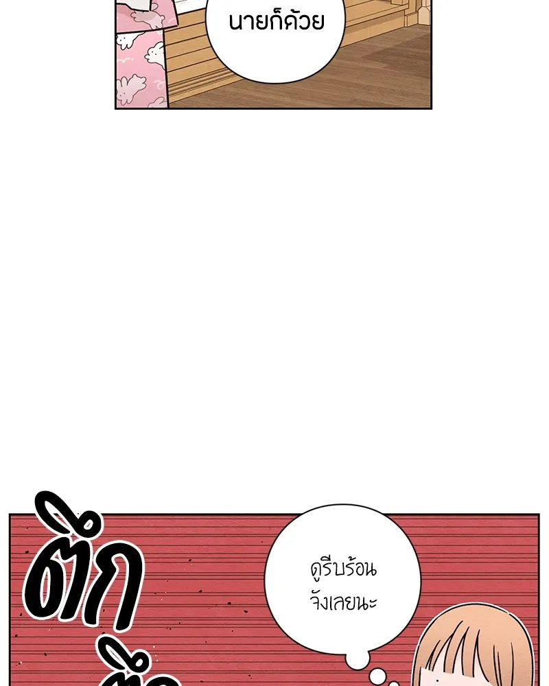 เป็นวัยรุ่นมันเหนื่อย ตอนที่ 33 รูปที่ 61