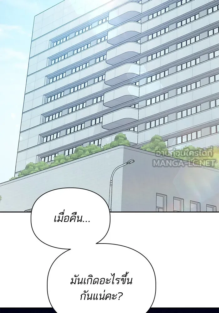 My S-Class Hunters ตอนที่ 68 หัวหน้าหน่วยควบคุมผู้ถูกปลุกพล รูปที่ 3