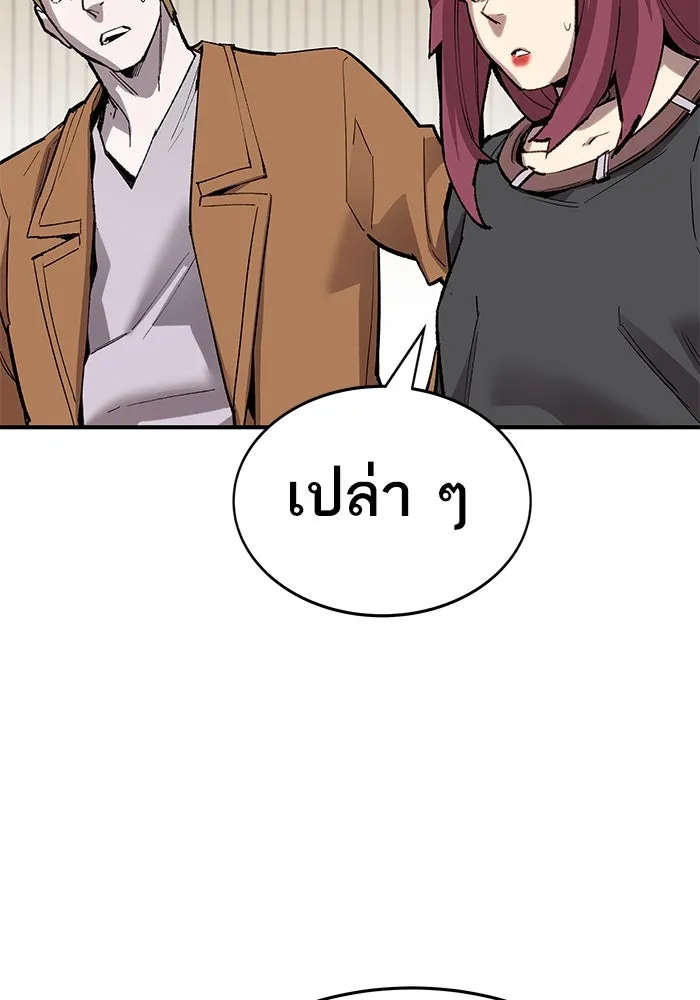 ยอดคนเลเวลทะลุ ตอนที่ 15 ฟรอซน่าเรด (1) รูปที่ 68