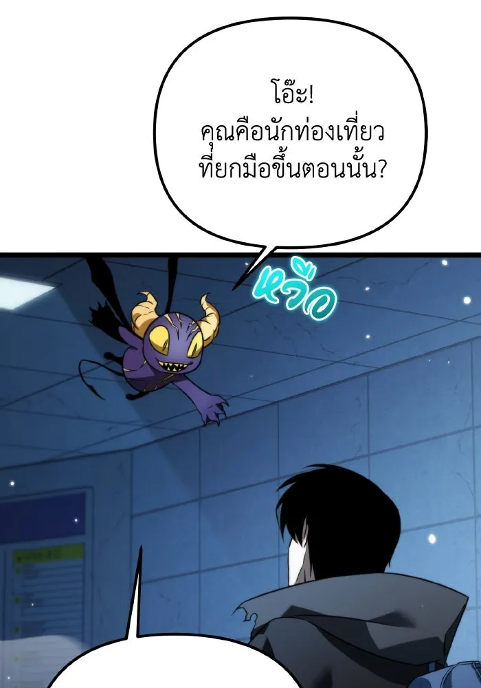 การแข่งขันของผู้เกิดใหม่ ตอนที่ 8 รูปที่ 52