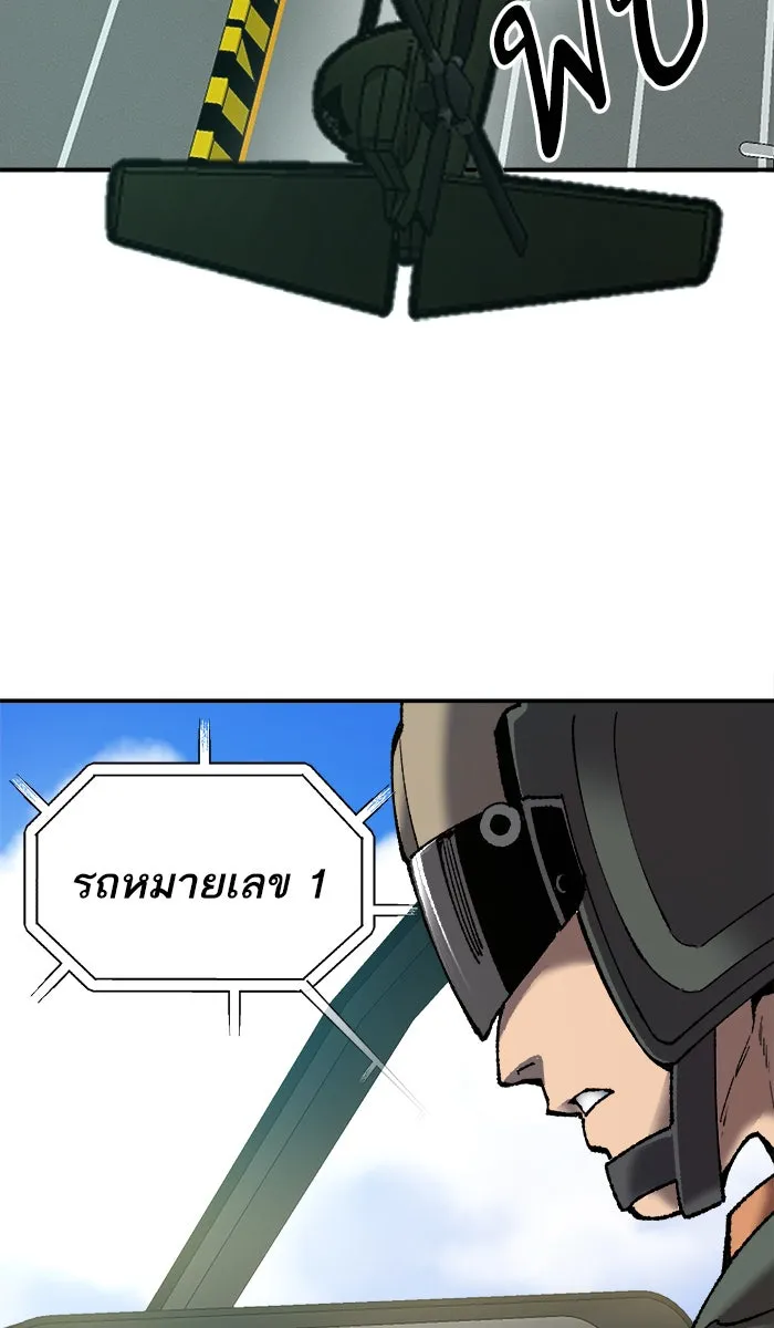 ยอดคนเลเวลทะลุ ตอนที่ 27 เล่นเงา รูปที่ 50