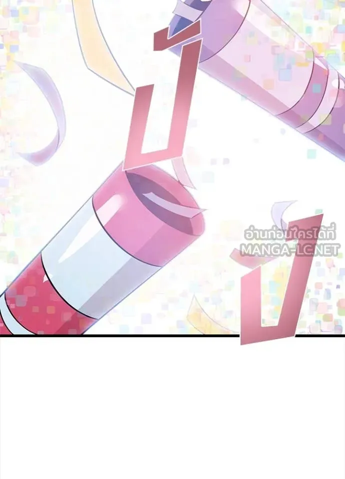 Villain to kill ตอนที่ 194 รูปที่ 26