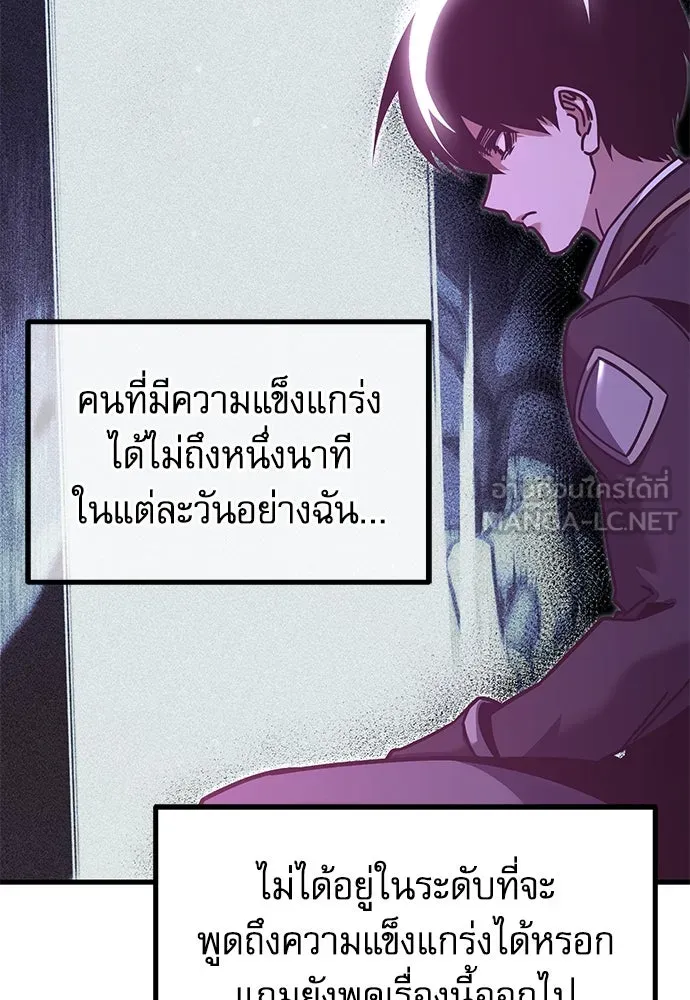 ชำแหละอะคาเดมีด้วยมีดแล่ปลา ตอนที่ 27 คราวนี้ก็ไม่ธรรมดา (2) รูปที่ 12