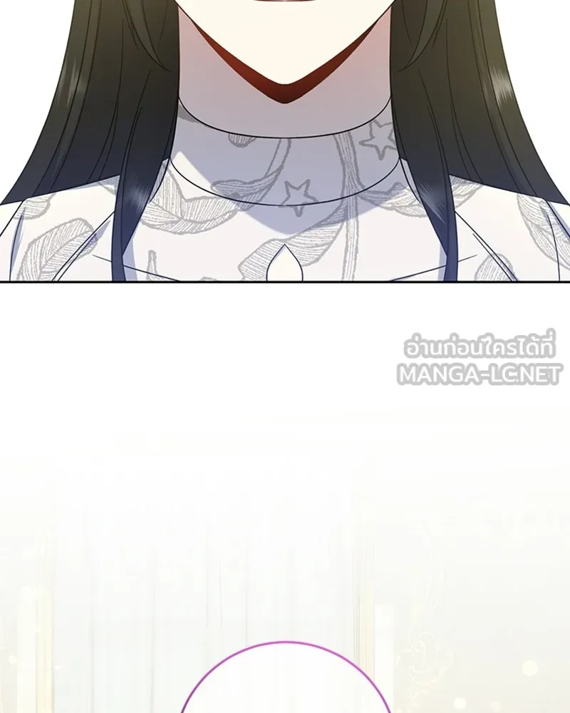 ภารกิจไล่ตามลุค บีเชล ตอนที่ 11 รูปที่ 111