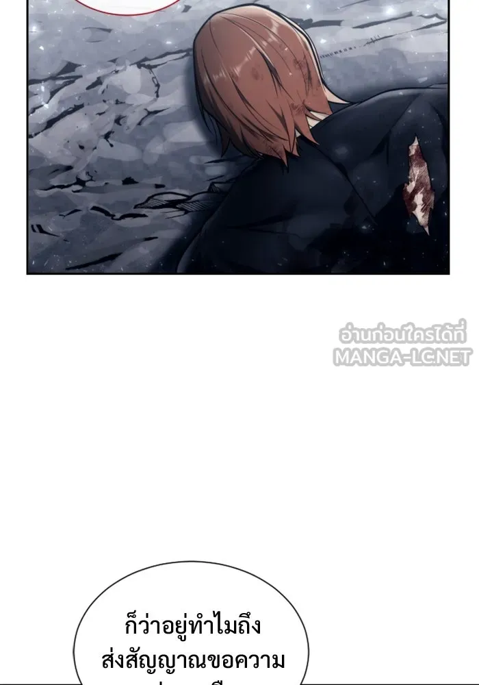 อูเร็ค มาซิโน่ ตอนที่ 22 ล่าราชินี รูปที่ 3