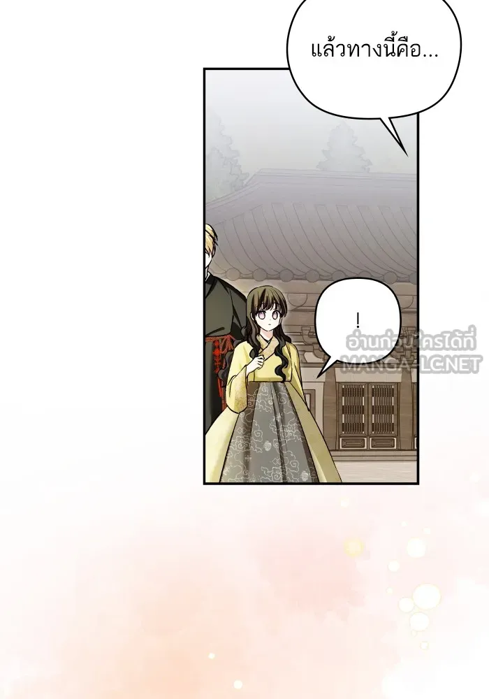 บุตรสาวของดยุกปีศาจ ตอนที่ 129 รูปที่ 24