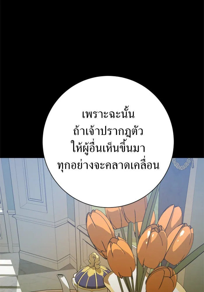 ชิงชีวิตพลิกลิขิตชะตา ตอนที่ 140. งานศพของเรา รูปที่ 71