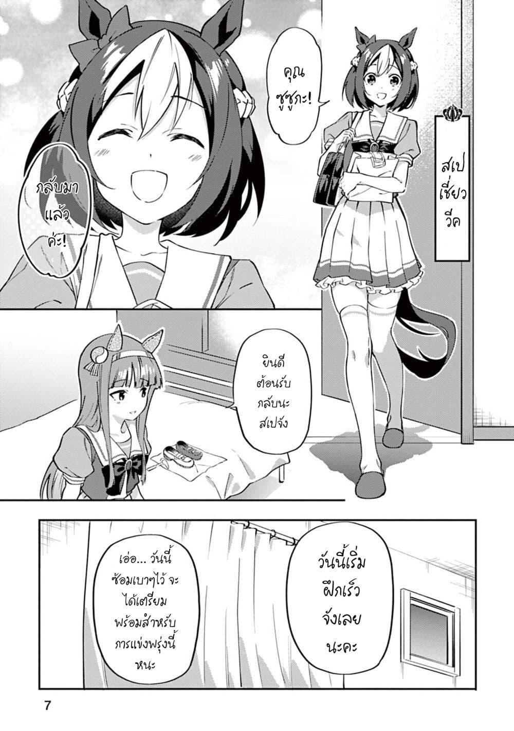 Manga-lc-com อ่านมังงะ อ่านการ์ตูน ออนไลน์ ฟรี Uma Musume – Pretty Derby Uma Musumeshi ตอนที่ 1 2 3 4 5 6 7 8 9 10 11 12 13 14 ฟรี ไม่มีโฆษณา Manga-lc - อ่าน มังงะ อ่าน การ์ตูน ออนไลน์ อ่านมังงะ ฟรี