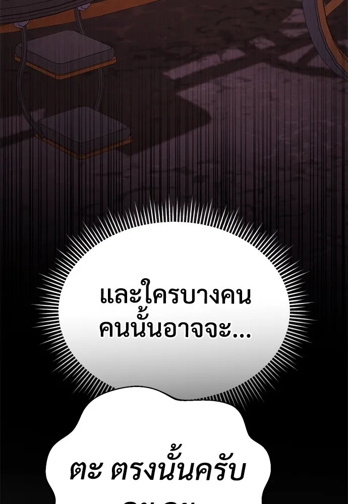 ผู้พิทักษ์เถื่อนแห่งยุคกลาง ตอนที่ 4 รูปที่ 130