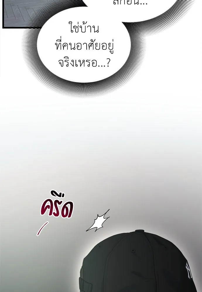 ปรารถนารักอันงดงาม ตอนที่ 69 รูปที่ 56