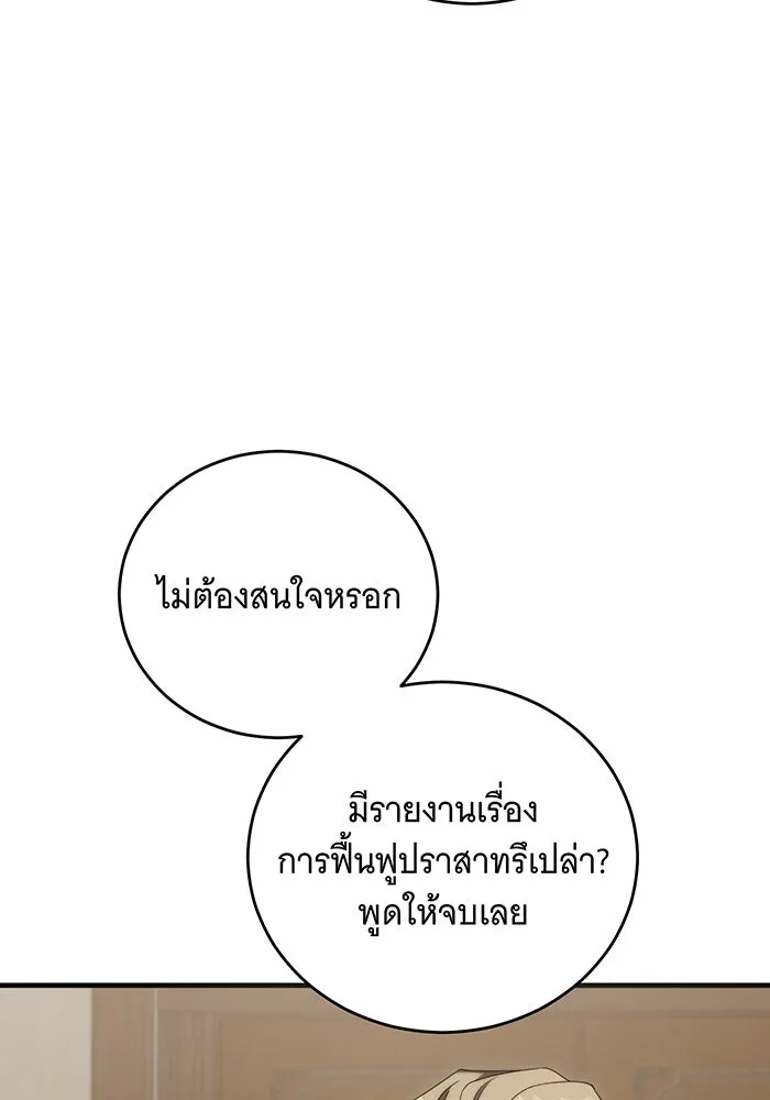 แกล้งตายให้หายแค้น ตอนที่ 32 รูปที่ 17