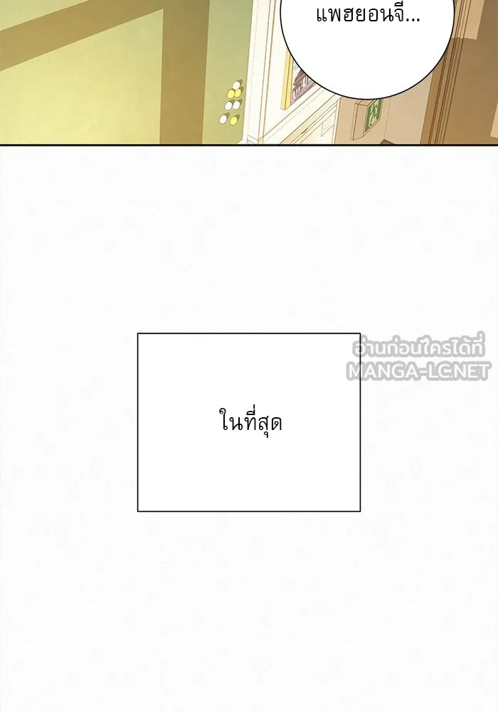 ปฏิบัติการรักวุ่นหัวใจ ตอนที่ 85 รูปที่ 3