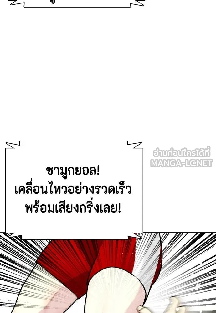 หมาหัวเน่า ตอนที่ 124 รูปที่ 69