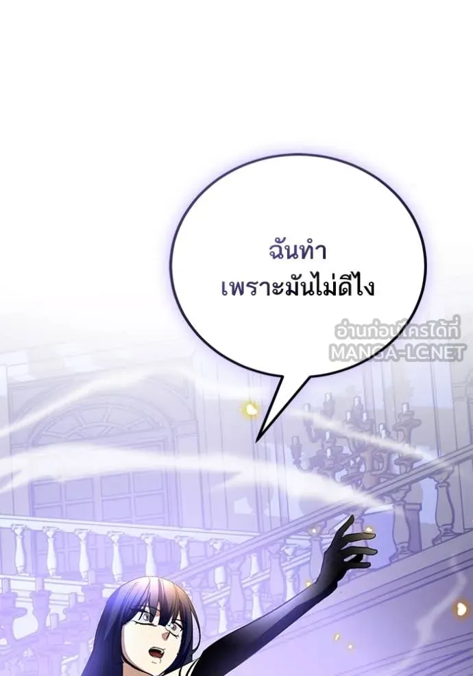 Return to Player ตอนที่ 197 รูปที่ 140