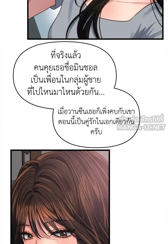 ปรารถนารักอันงดงาม ตอนที่ 53 รูปที่ 6