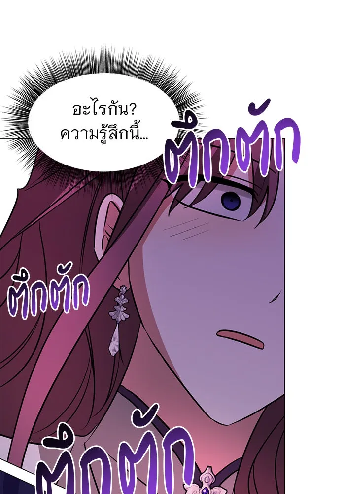 อะคาเดมีนี้เห็นทีจะเจ๊ง ตอนที่ 61 รูปที่ 115