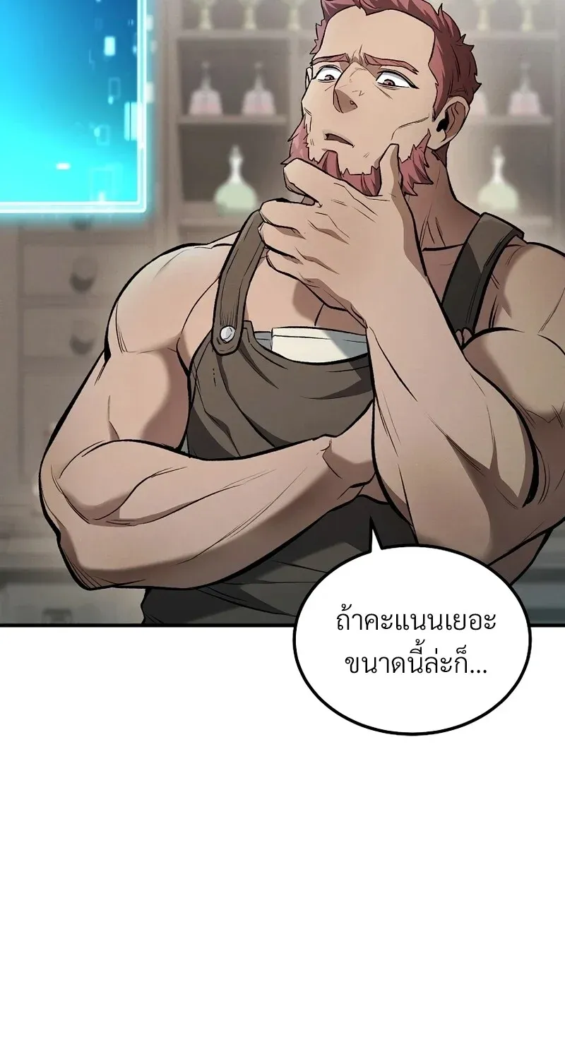 The Hero Returns ตอนที่ ตอนที่ 129 รูปที่ 19