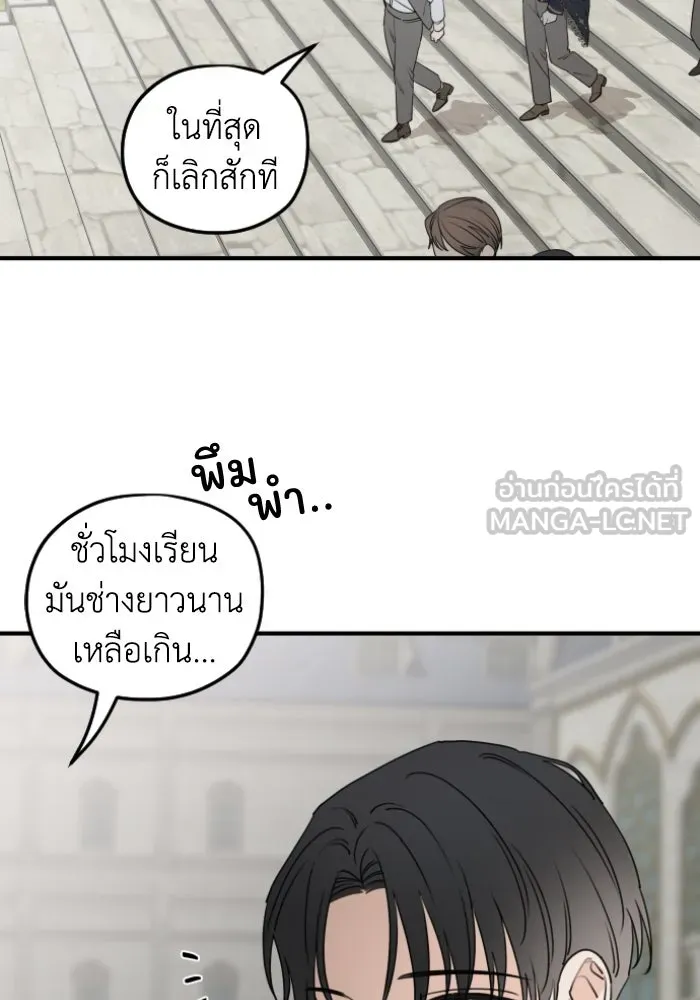 ครอบครัวสามีเห็นทีจะคลั่งรัก ตอนที่ 54 รูปที่ 36