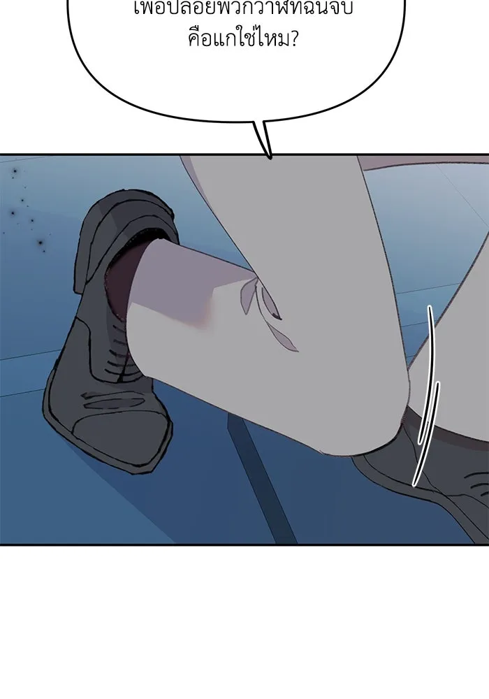 รักน้ำ รักปลา รักเธอนะ ตอนที่ 41 ปลาเดินหน้าต่อ รูปที่ 96