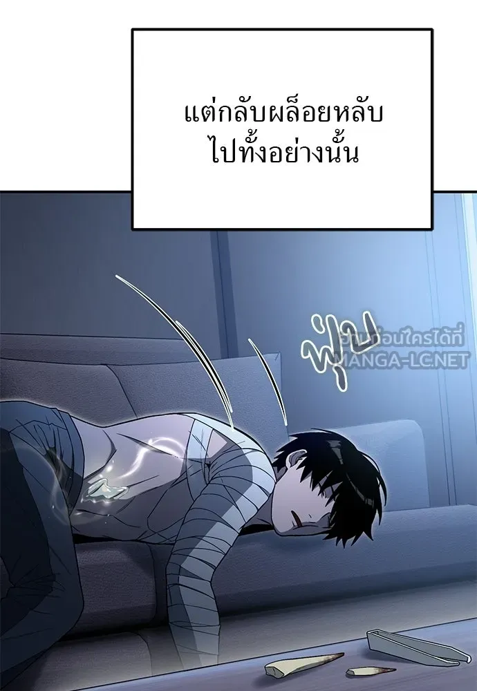 ผู้เชี่ยวชาญวันสิ้นโลก ตอนที่ 5 รูปที่ 39