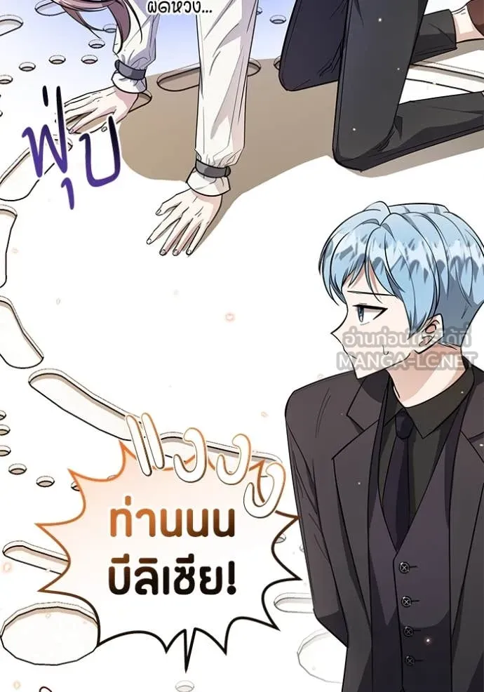 ป๊ะป๋าขา หนูลาแล้ว ตอนที่ 20 รูปที่ 86