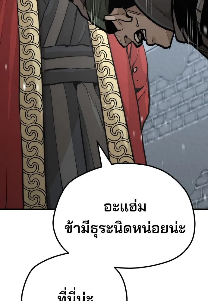 เส้นทางสู่เทพมาร ตอนที่ 52 รูปที่ 25