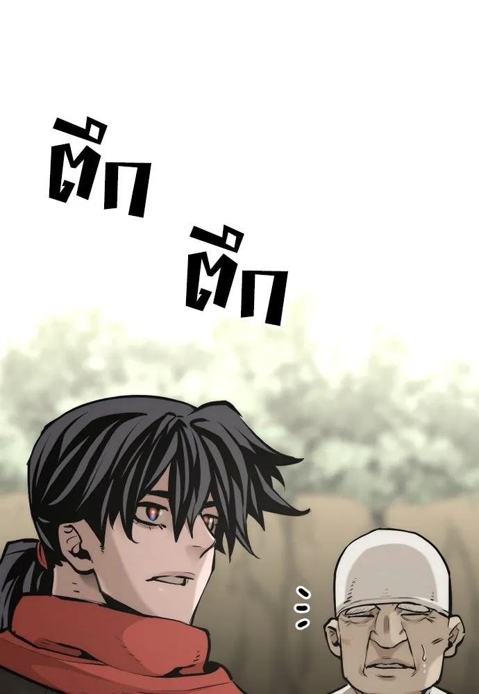 เส้นทางสู่เทพมาร ตอนที่ 92 รูปที่ 212